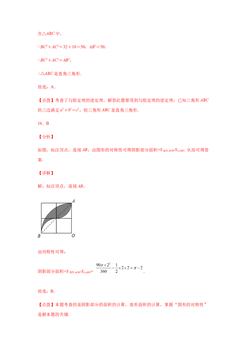 专题1.22直角三角形知识点分类专题训练（专项练习）-八年级数学下册基础知识专项讲练（北师大版）_北师大初中数学_8下-北师大版初中数学_旧版-可参考_05习题试卷_1课时练习