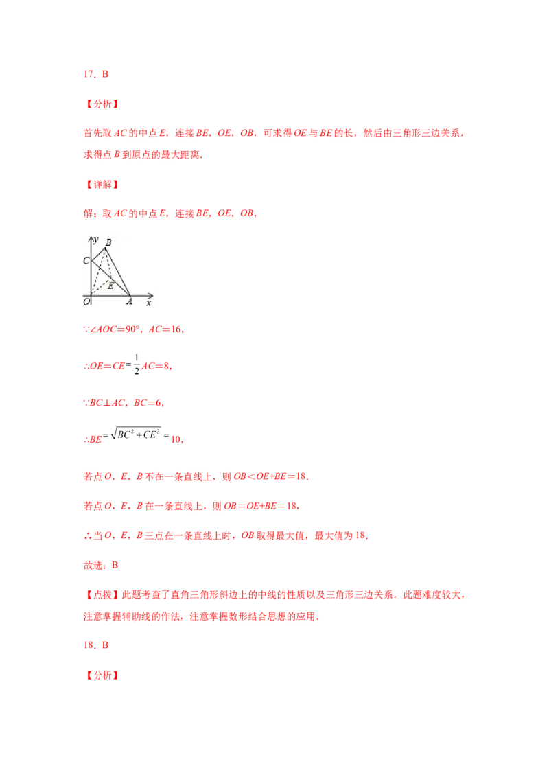 专题1.22直角三角形知识点分类专题训练（专项练习）-八年级数学下册基础知识专项讲练（北师大版）_北师大初中数学_8下-北师大版初中数学_旧版-可参考_05习题试卷_1课时练习