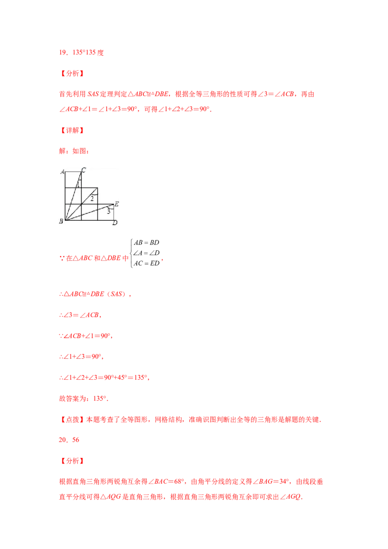 专题1.22直角三角形知识点分类专题训练（专项练习）-八年级数学下册基础知识专项讲练（北师大版）_北师大初中数学_8下-北师大版初中数学_旧版-可参考_05习题试卷_1课时练习