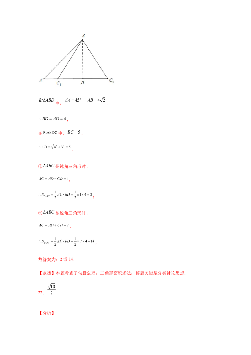 专题1.22直角三角形知识点分类专题训练（专项练习）-八年级数学下册基础知识专项讲练（北师大版）_北师大初中数学_8下-北师大版初中数学_旧版-可参考_05习题试卷_1课时练习