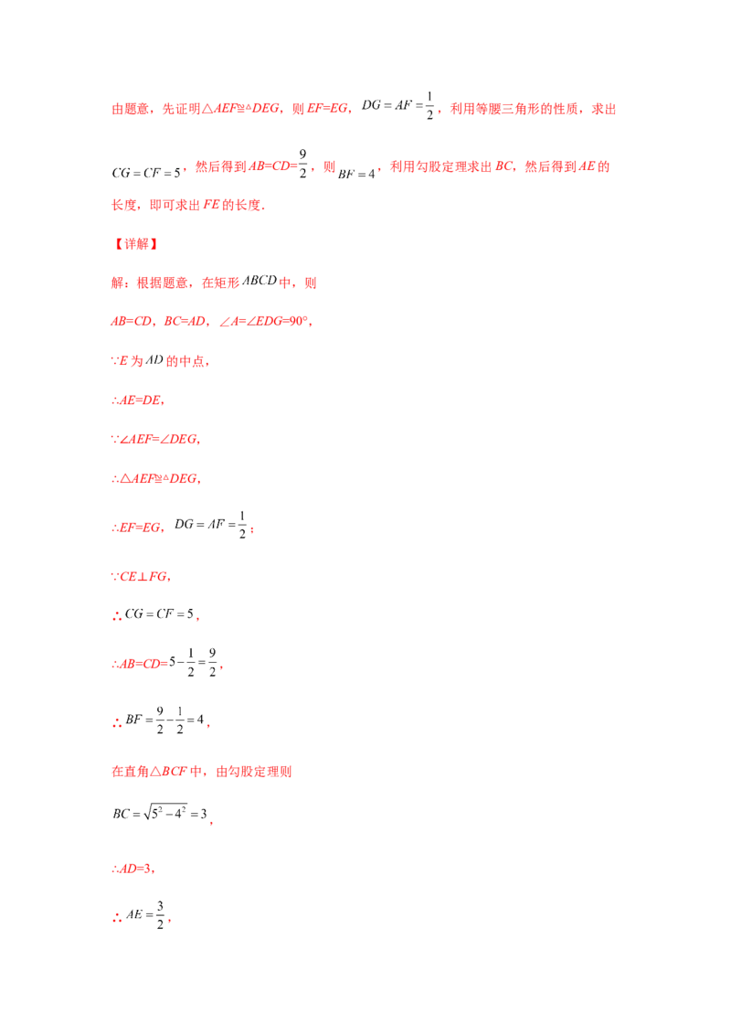 专题1.22直角三角形知识点分类专题训练（专项练习）-八年级数学下册基础知识专项讲练（北师大版）_北师大初中数学_8下-北师大版初中数学_旧版-可参考_05习题试卷_1课时练习