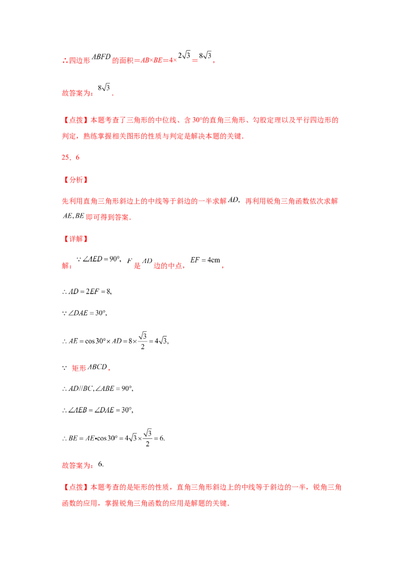 专题1.22直角三角形知识点分类专题训练（专项练习）-八年级数学下册基础知识专项讲练（北师大版）_北师大初中数学_8下-北师大版初中数学_旧版-可参考_05习题试卷_1课时练习