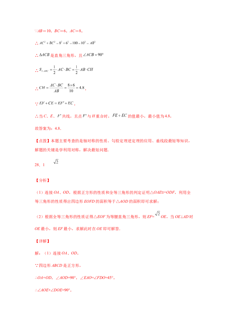 专题1.22直角三角形知识点分类专题训练（专项练习）-八年级数学下册基础知识专项讲练（北师大版）_北师大初中数学_8下-北师大版初中数学_旧版-可参考_05习题试卷_1课时练习