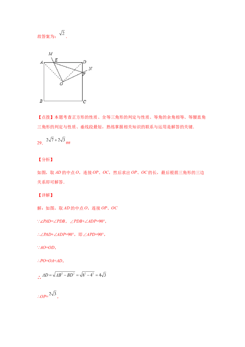 专题1.22直角三角形知识点分类专题训练（专项练习）-八年级数学下册基础知识专项讲练（北师大版）_北师大初中数学_8下-北师大版初中数学_旧版-可参考_05习题试卷_1课时练习