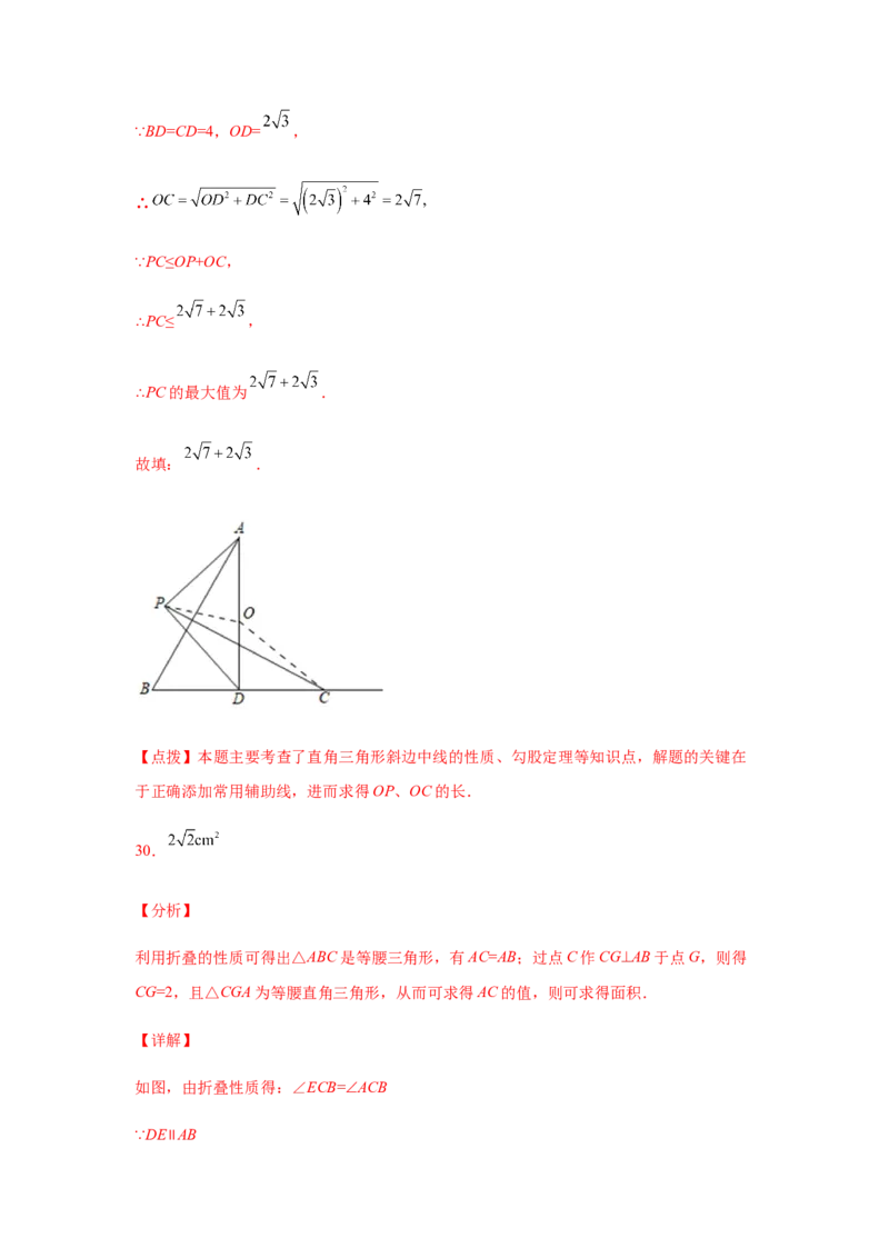 专题1.22直角三角形知识点分类专题训练（专项练习）-八年级数学下册基础知识专项讲练（北师大版）_北师大初中数学_8下-北师大版初中数学_旧版-可参考_05习题试卷_1课时练习