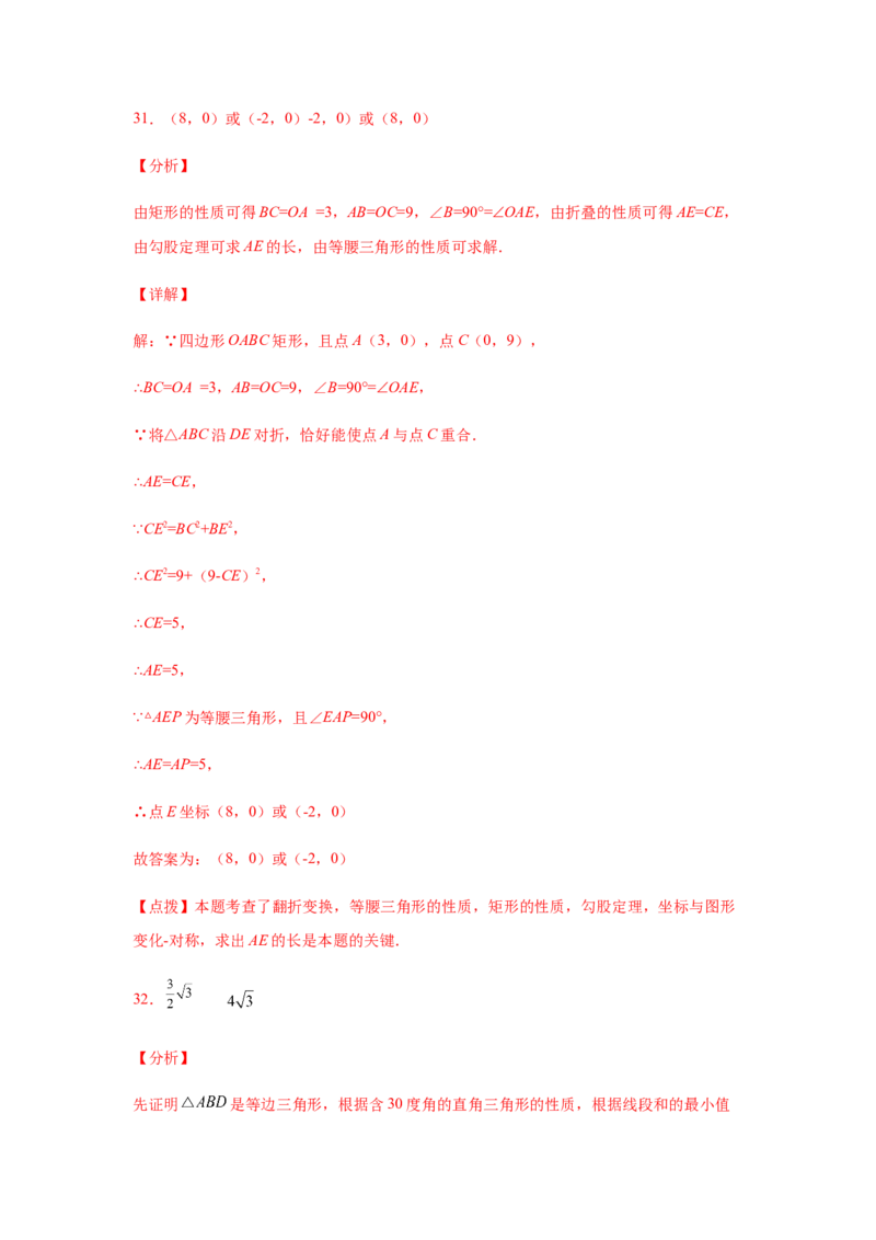 专题1.22直角三角形知识点分类专题训练（专项练习）-八年级数学下册基础知识专项讲练（北师大版）_北师大初中数学_8下-北师大版初中数学_旧版-可参考_05习题试卷_1课时练习