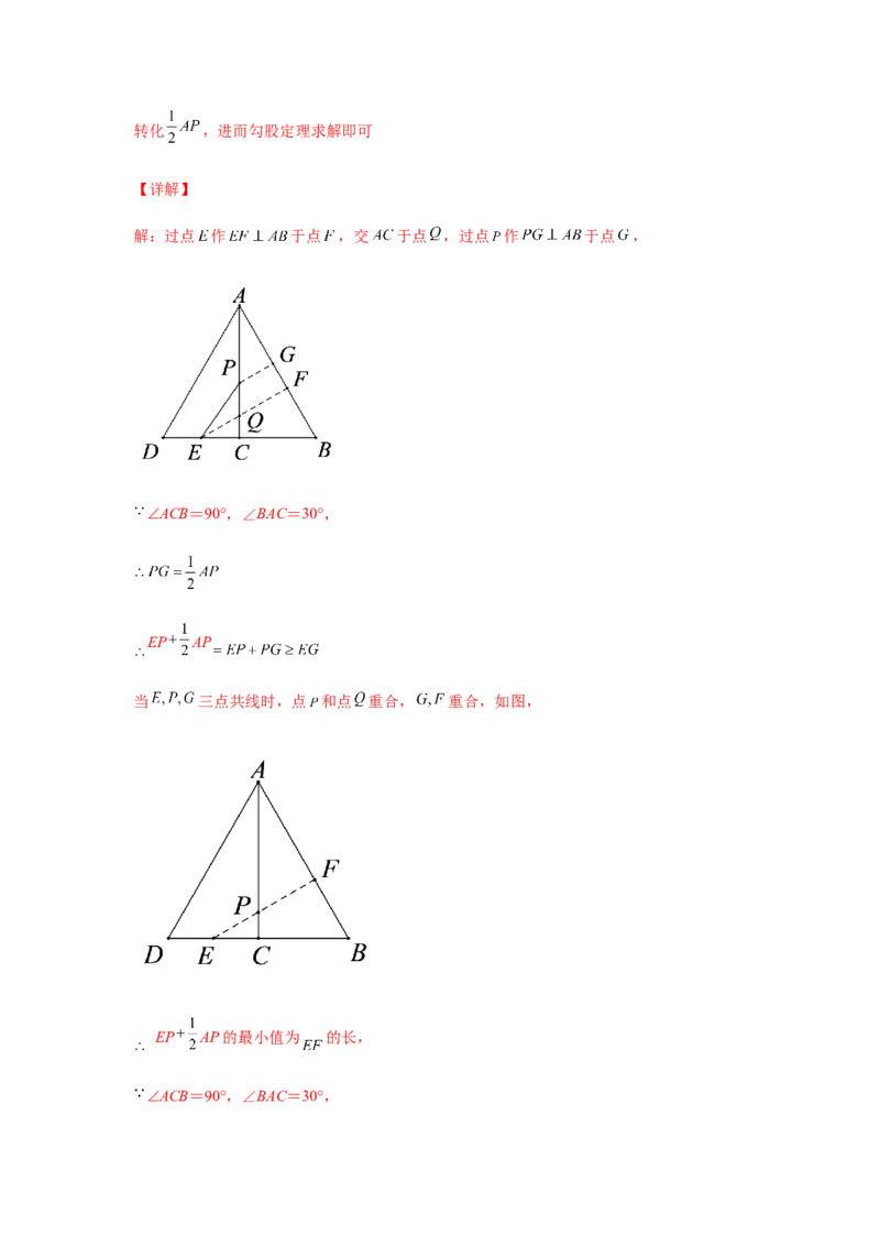 专题1.22直角三角形知识点分类专题训练（专项练习）-八年级数学下册基础知识专项讲练（北师大版）_北师大初中数学_8下-北师大版初中数学_旧版-可参考_05习题试卷_1课时练习