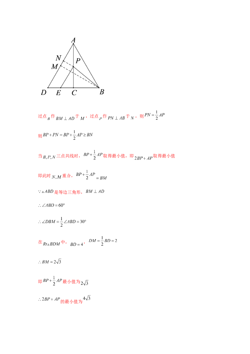 专题1.22直角三角形知识点分类专题训练（专项练习）-八年级数学下册基础知识专项讲练（北师大版）_北师大初中数学_8下-北师大版初中数学_旧版-可参考_05习题试卷_1课时练习