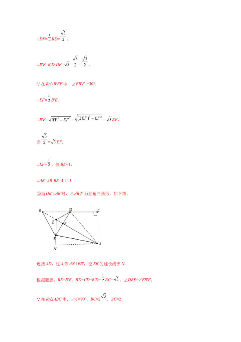专题1.22直角三角形知识点分类专题训练（专项练习）-八年级数学下册基础知识专项讲练（北师大版）_北师大初中数学_8下-北师大版初中数学_旧版-可参考_05习题试卷_1课时练习
