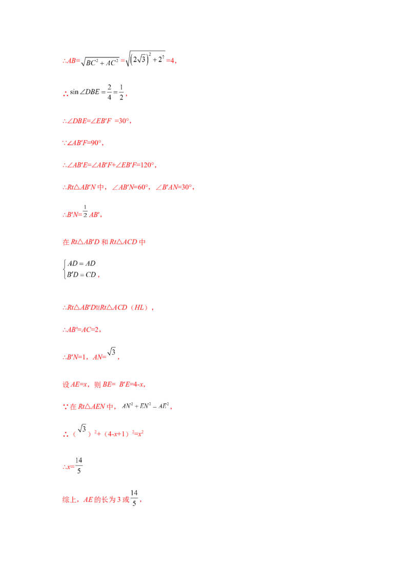专题1.22直角三角形知识点分类专题训练（专项练习）-八年级数学下册基础知识专项讲练（北师大版）_北师大初中数学_8下-北师大版初中数学_旧版-可参考_05习题试卷_1课时练习