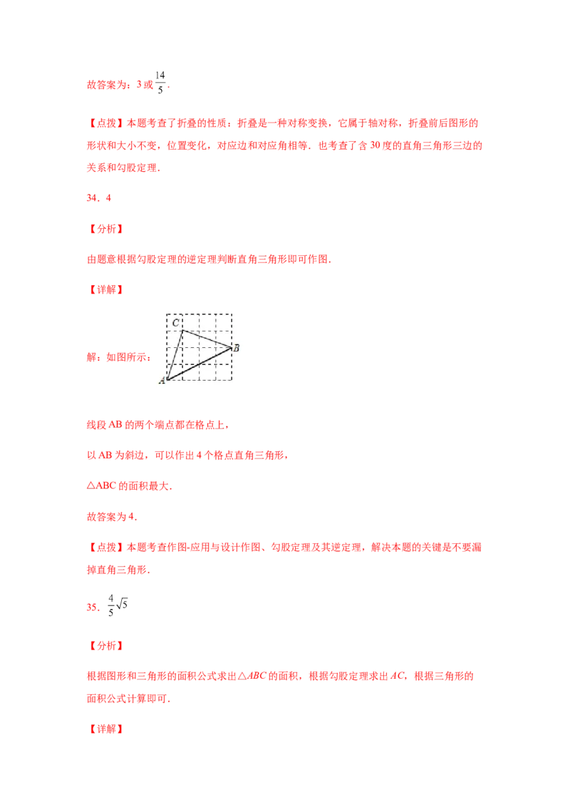 专题1.22直角三角形知识点分类专题训练（专项练习）-八年级数学下册基础知识专项讲练（北师大版）_北师大初中数学_8下-北师大版初中数学_旧版-可参考_05习题试卷_1课时练习
