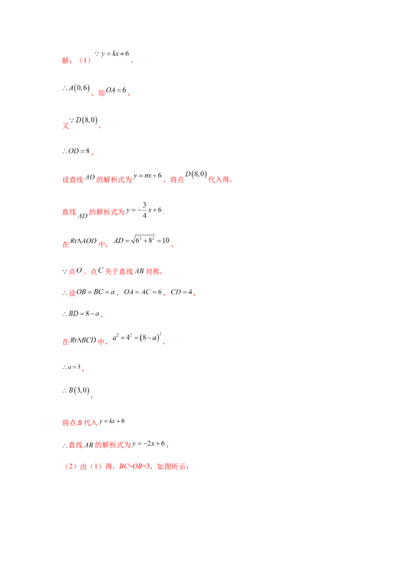 专题1.22直角三角形知识点分类专题训练（专项练习）-八年级数学下册基础知识专项讲练（北师大版）_北师大初中数学_8下-北师大版初中数学_旧版-可参考_05习题试卷_1课时练习