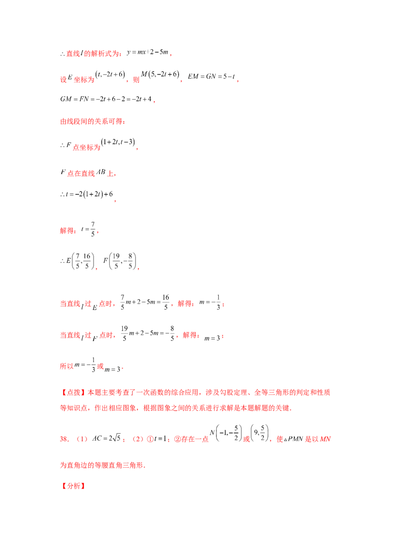 专题1.22直角三角形知识点分类专题训练（专项练习）-八年级数学下册基础知识专项讲练（北师大版）_北师大初中数学_8下-北师大版初中数学_旧版-可参考_05习题试卷_1课时练习