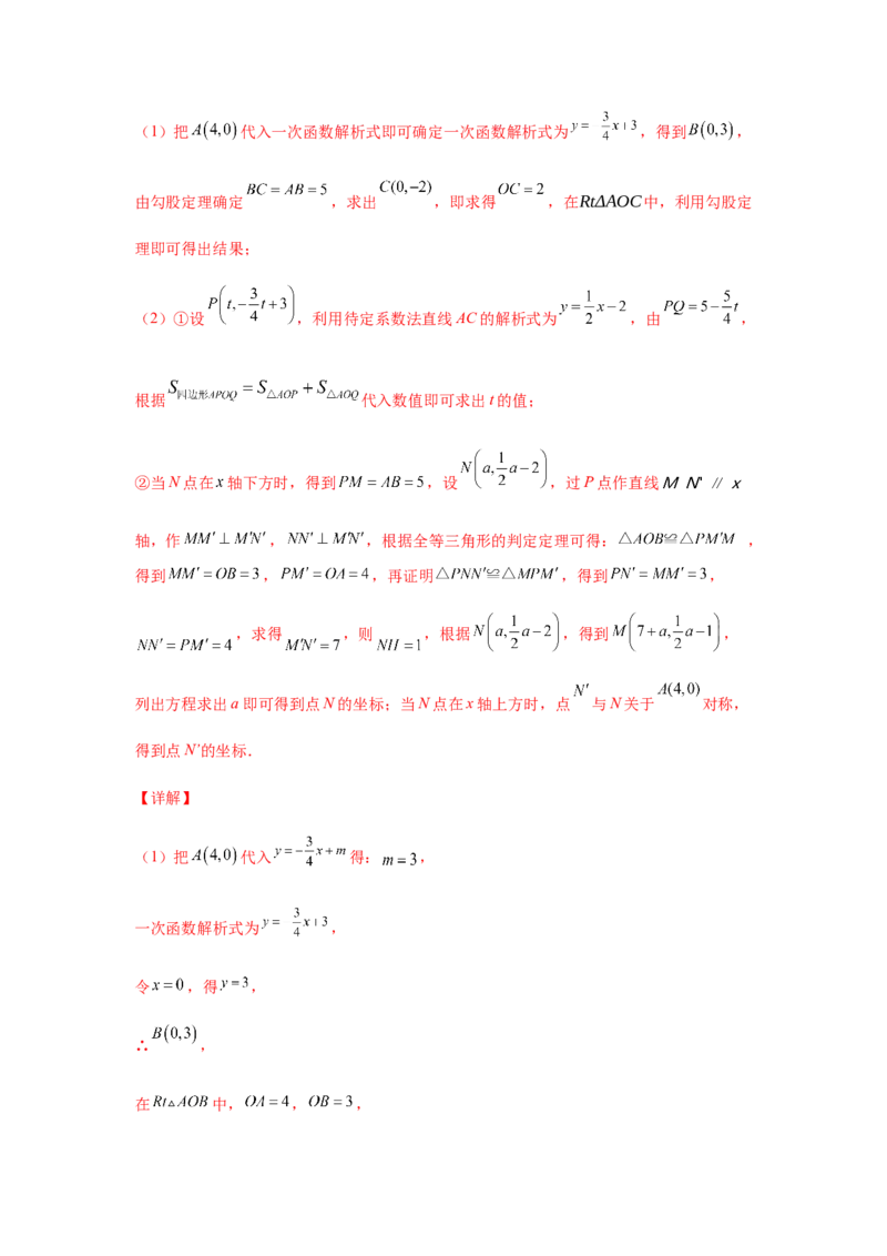 专题1.22直角三角形知识点分类专题训练（专项练习）-八年级数学下册基础知识专项讲练（北师大版）_北师大初中数学_8下-北师大版初中数学_旧版-可参考_05习题试卷_1课时练习