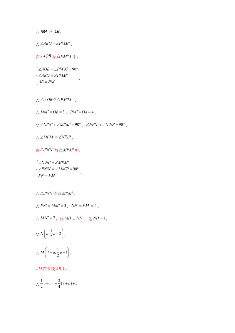 专题1.22直角三角形知识点分类专题训练（专项练习）-八年级数学下册基础知识专项讲练（北师大版）_北师大初中数学_8下-北师大版初中数学_旧版-可参考_05习题试卷_1课时练习