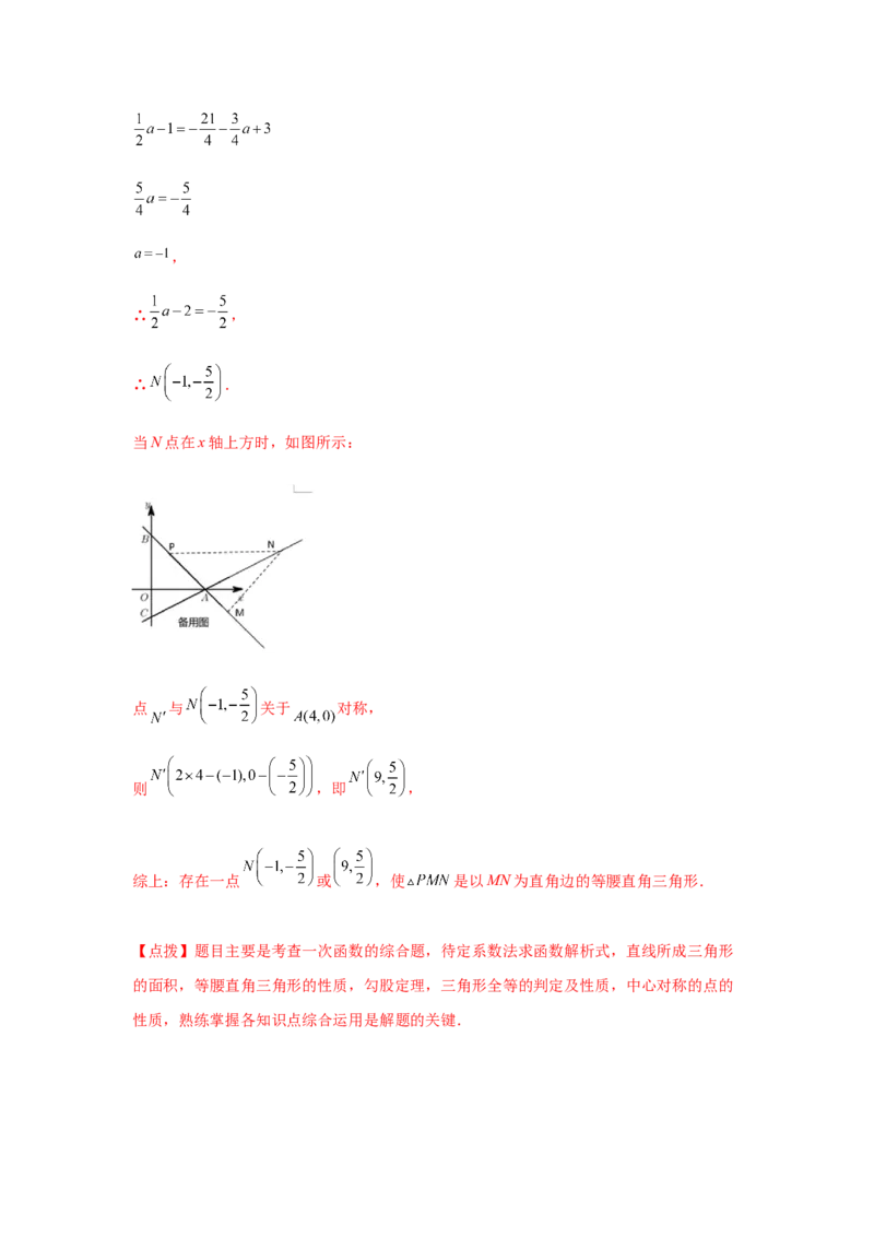 专题1.22直角三角形知识点分类专题训练（专项练习）-八年级数学下册基础知识专项讲练（北师大版）_北师大初中数学_8下-北师大版初中数学_旧版-可参考_05习题试卷_1课时练习