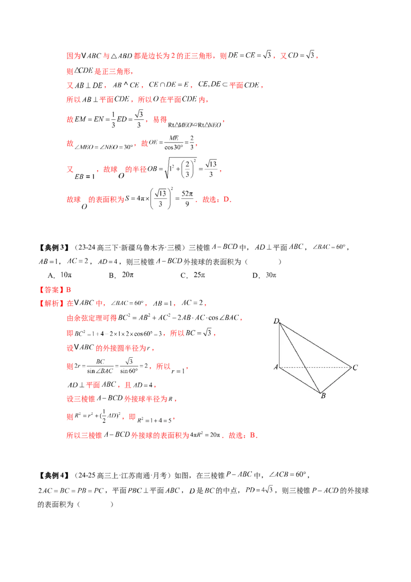 专题13立体几何初步（5知识点+4重难点+9方法技巧+3易错易混）（解析版）_02高考数学_2025年新高考资料_一轮复习_上好课2025年高考数学一轮复习知识清单3246850_知识必备&middot;夯基础