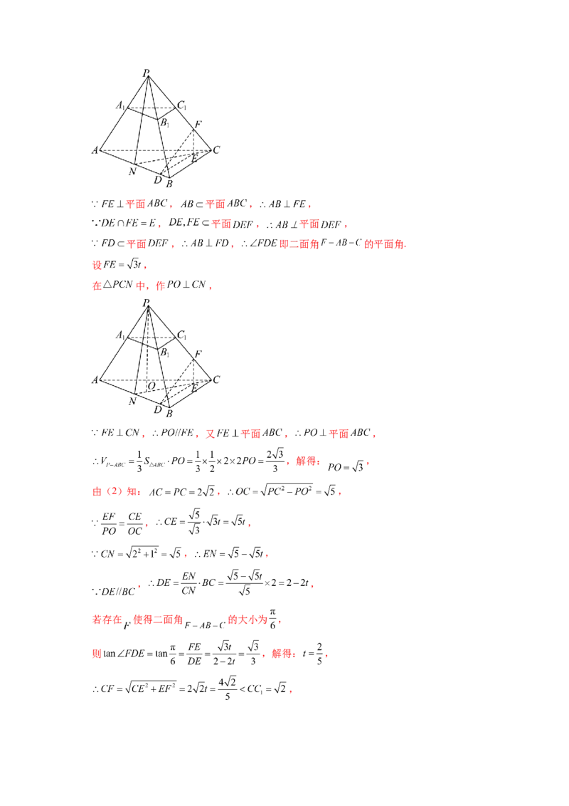 专题13立体几何初步（5知识点+4重难点+9方法技巧+3易错易混）（解析版）_02高考数学_2025年新高考资料_一轮复习_上好课2025年高考数学一轮复习知识清单3246850_知识必备&middot;夯基础