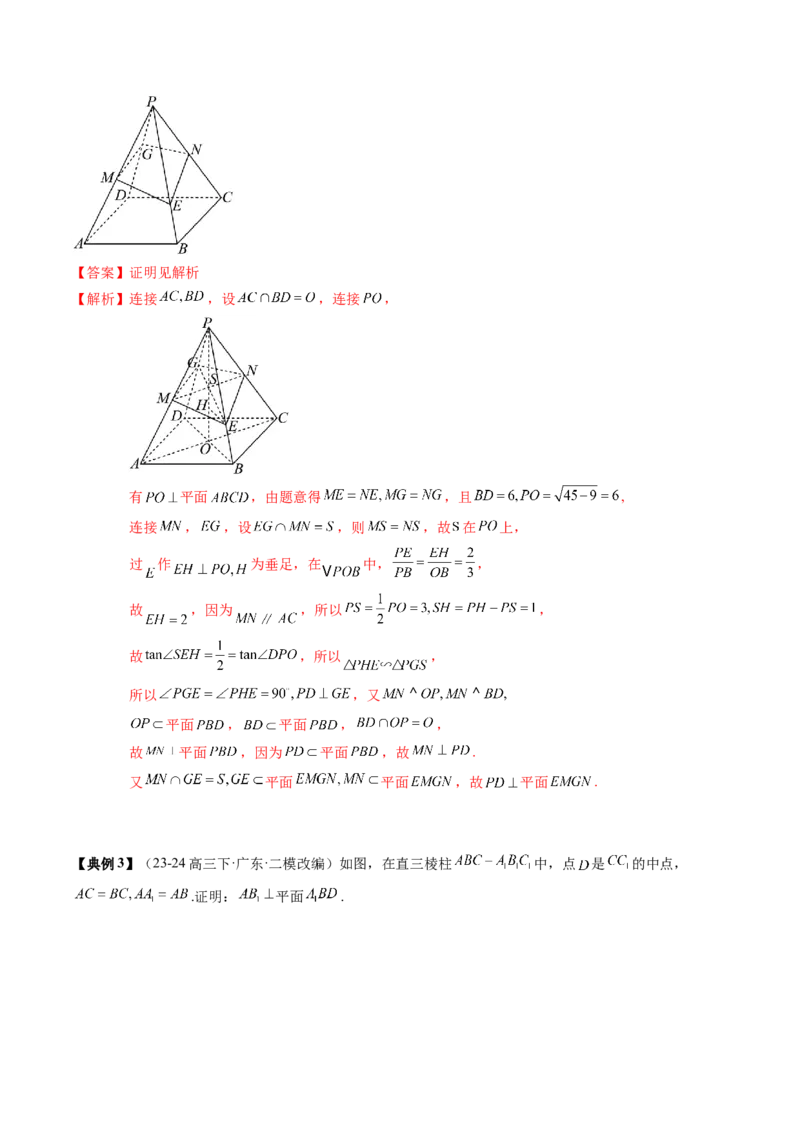 专题13立体几何初步（5知识点+4重难点+9方法技巧+3易错易混）（解析版）_02高考数学_2025年新高考资料_一轮复习_上好课2025年高考数学一轮复习知识清单3246850_知识必备&middot;夯基础