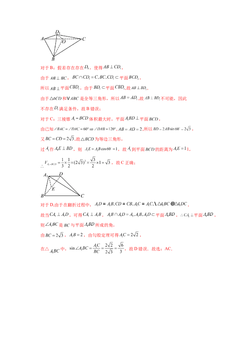 专题13立体几何初步（5知识点+4重难点+9方法技巧+3易错易混）（解析版）_02高考数学_2025年新高考资料_一轮复习_上好课2025年高考数学一轮复习知识清单3246850_知识必备&middot;夯基础