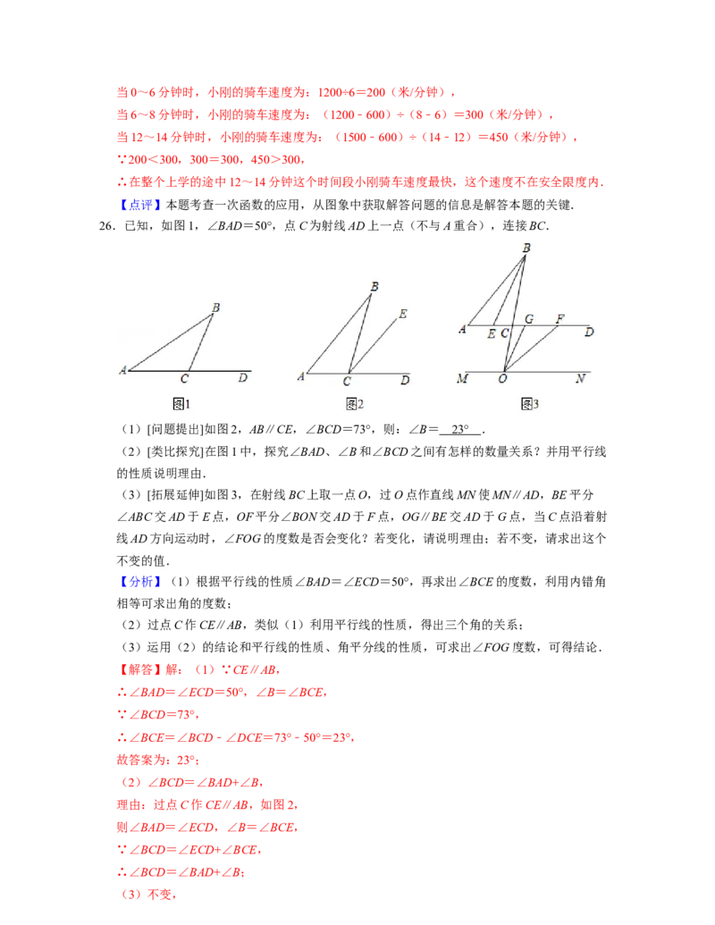 七年级数学下学期期中全真模拟卷（2）-七年级数学下学期考试满分全攻略（北师大版)（解析版）_北师大初中数学_7下-北师大版初中数学_7下-初中数学北师大版（旧版）赠送_05习题试卷