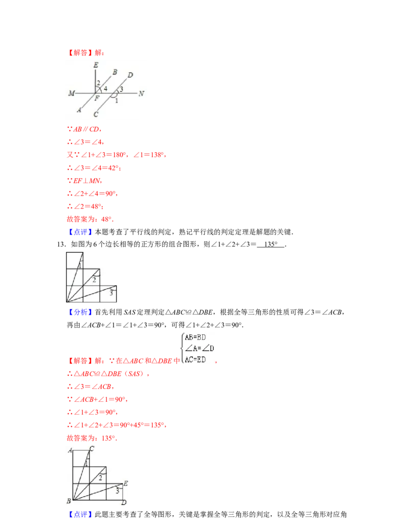 七年级数学下学期期中全真模拟卷（2）-七年级数学下学期考试满分全攻略（北师大版)（解析版）_北师大初中数学_7下-北师大版初中数学_7下-初中数学北师大版（旧版）赠送_05习题试卷