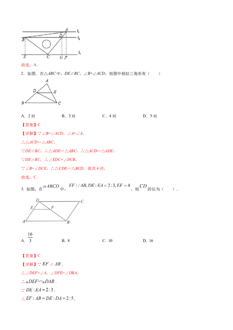 专题01A字型（解析版）-2022-2023学年九年级数学相似三角形基本模型探究（北师大版）_北师大初中数学_9下-北师大版初中数学_06专项讲练
