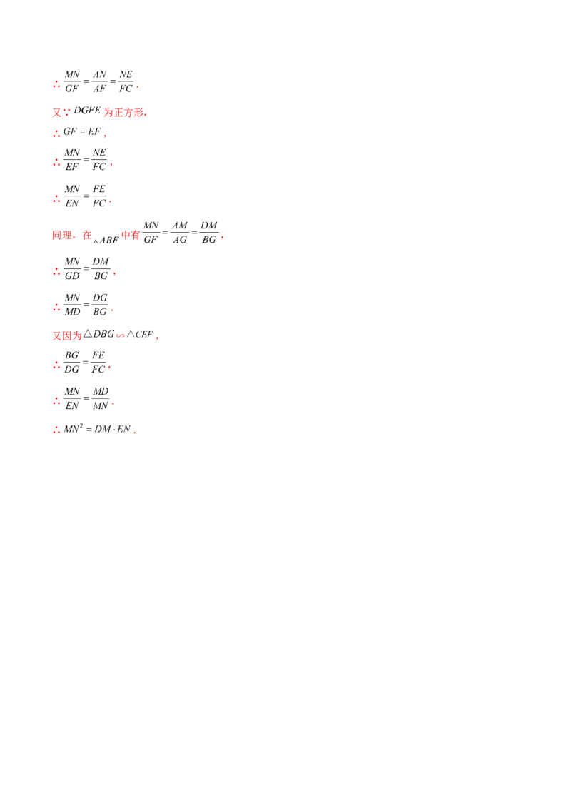 专题01A字型（解析版）-2022-2023学年九年级数学相似三角形基本模型探究（北师大版）_北师大初中数学_9下-北师大版初中数学_06专项讲练