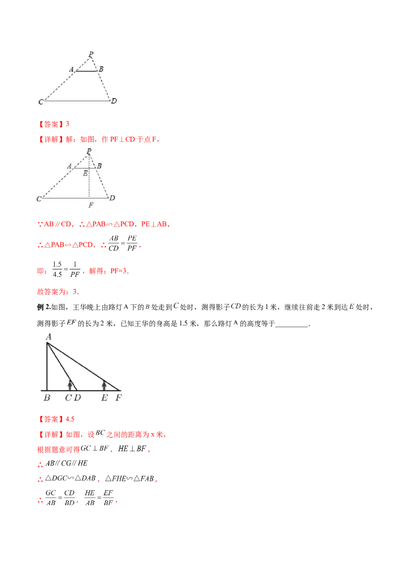 专题01A字型（解析版）-2022-2023学年九年级数学相似三角形基本模型探究（北师大版）_北师大初中数学_9下-北师大版初中数学_06专项讲练