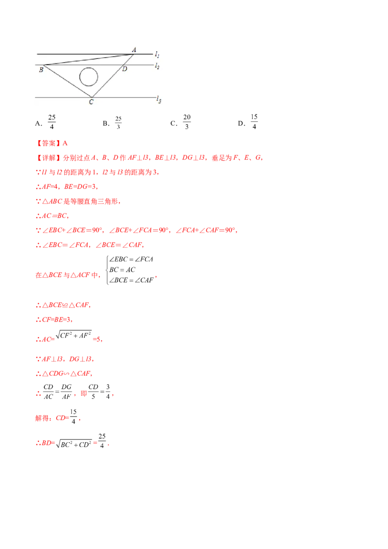 专题01A字型（解析版）-2022-2023学年九年级数学相似三角形基本模型探究（北师大版）_北师大初中数学_9下-北师大版初中数学_06专项讲练