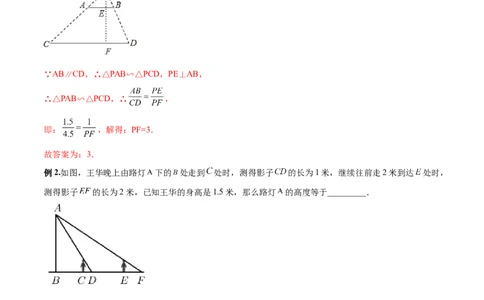 专题01A字型（解析版）-2022-2023学年九年级数学相似三角形基本模型探究（北师大版）_北师大初中数学_9下-北师大版初中数学_06专项讲练