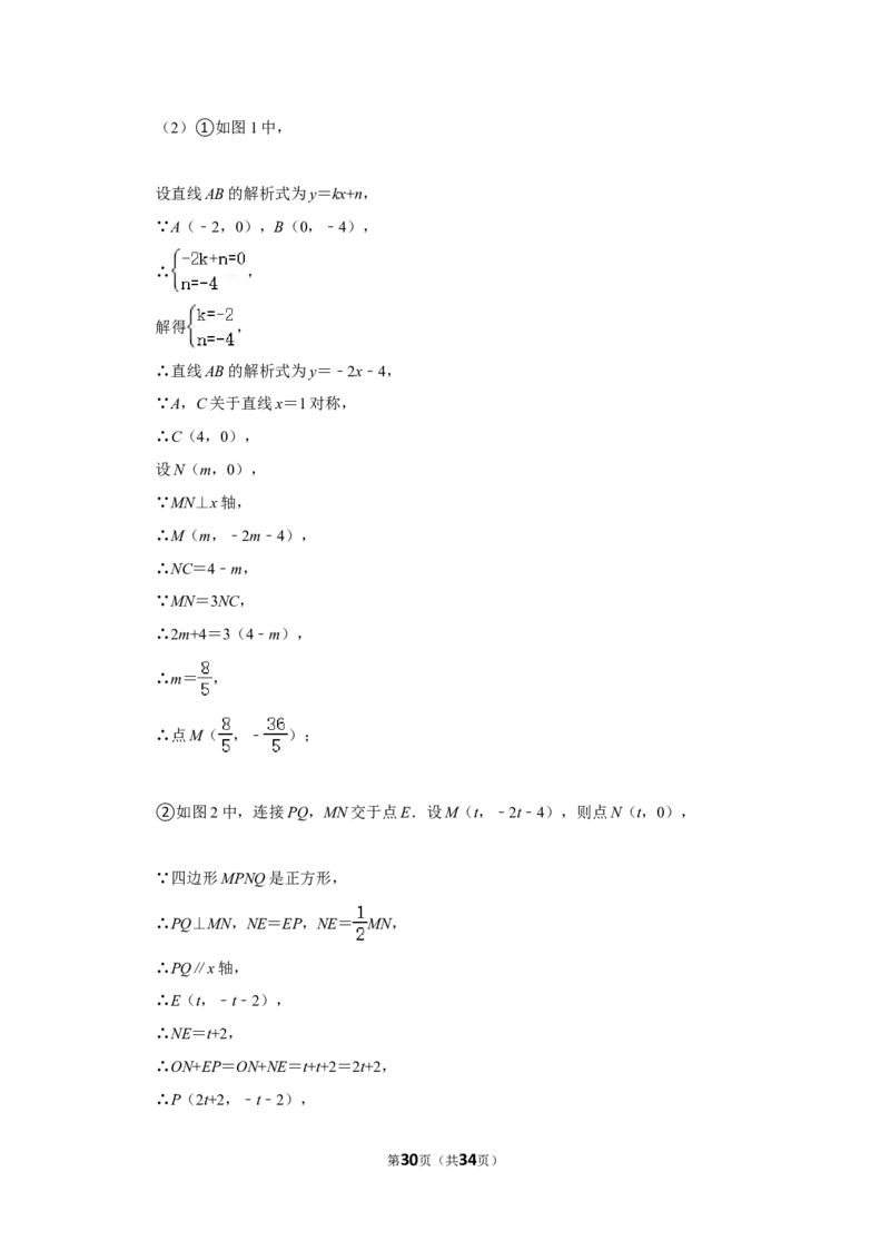 2022年山东省泰安市中考数学试卷（解析版）_北师大初中数学_9下-北师大版初中数学_05习题试卷_6中考真题_2022各地中考真题