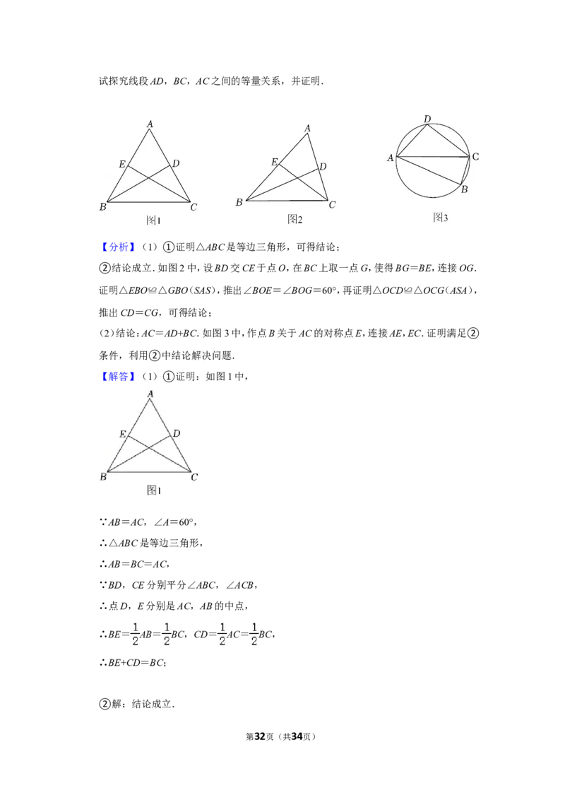 2022年山东省泰安市中考数学试卷（解析版）_北师大初中数学_9下-北师大版初中数学_05习题试卷_6中考真题_2022各地中考真题