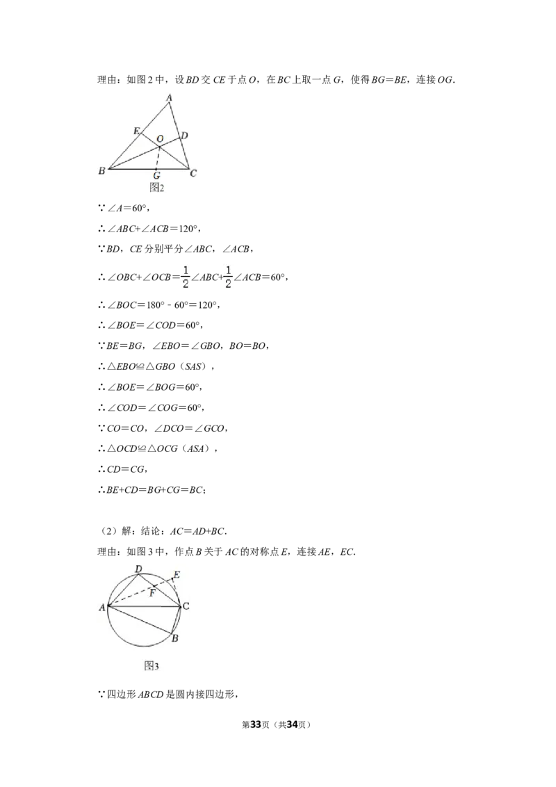 2022年山东省泰安市中考数学试卷（解析版）_北师大初中数学_9下-北师大版初中数学_05习题试卷_6中考真题_2022各地中考真题