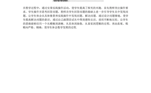3.7切线长定理1_北师大初中数学_9下-北师大版初中数学_03教案_全册教案（第1套）