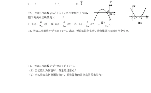 2.5第1课时二次函数与一元二次方程_北师大初中数学_9下-北师大版初中数学_04学案