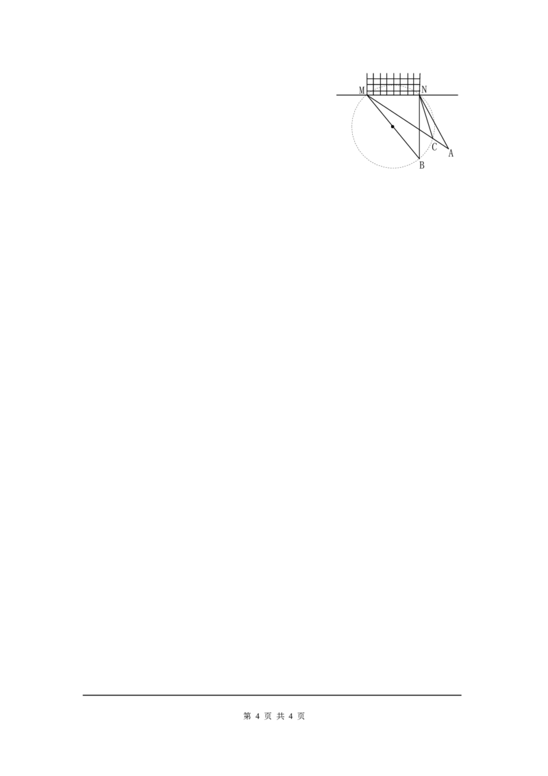 3.4第1课时圆周角和圆心角的关系_北师大初中数学_9下-北师大版初中数学_04学案