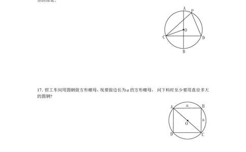 3.4第1课时圆周角和圆心角的关系_北师大初中数学_9下-北师大版初中数学_04学案