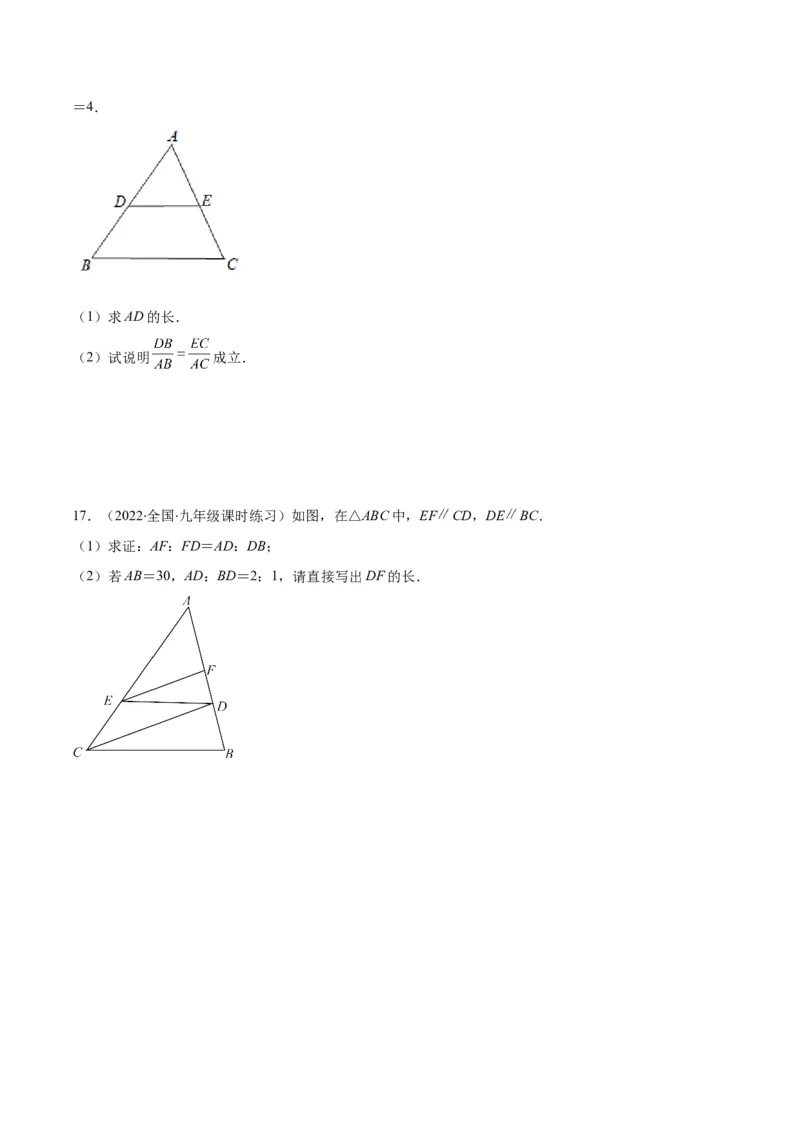 专题09成比例线段、平行线分线段成比例(原卷版)_北师大初中数学_9上-北师大版初中数学_06专项讲练_学霸满分2022-2023学年九年级数学上册重难点专题提优训练（北师大版）