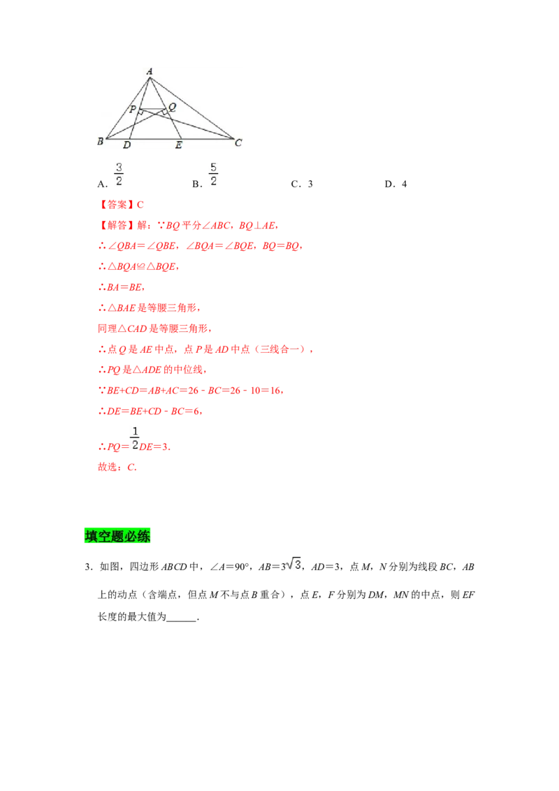 专题05平行四边形必刷压轴题-八年级数学下学期期末冲刺满分必刷常考压轴题（北师大版）_北师大初中数学_8下-北师大版初中数学_旧版-可参考_06专项讲练