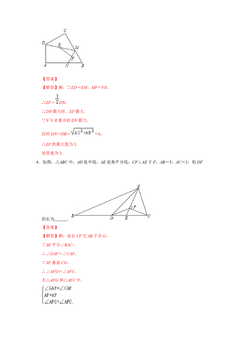 专题05平行四边形必刷压轴题-八年级数学下学期期末冲刺满分必刷常考压轴题（北师大版）_北师大初中数学_8下-北师大版初中数学_旧版-可参考_06专项讲练