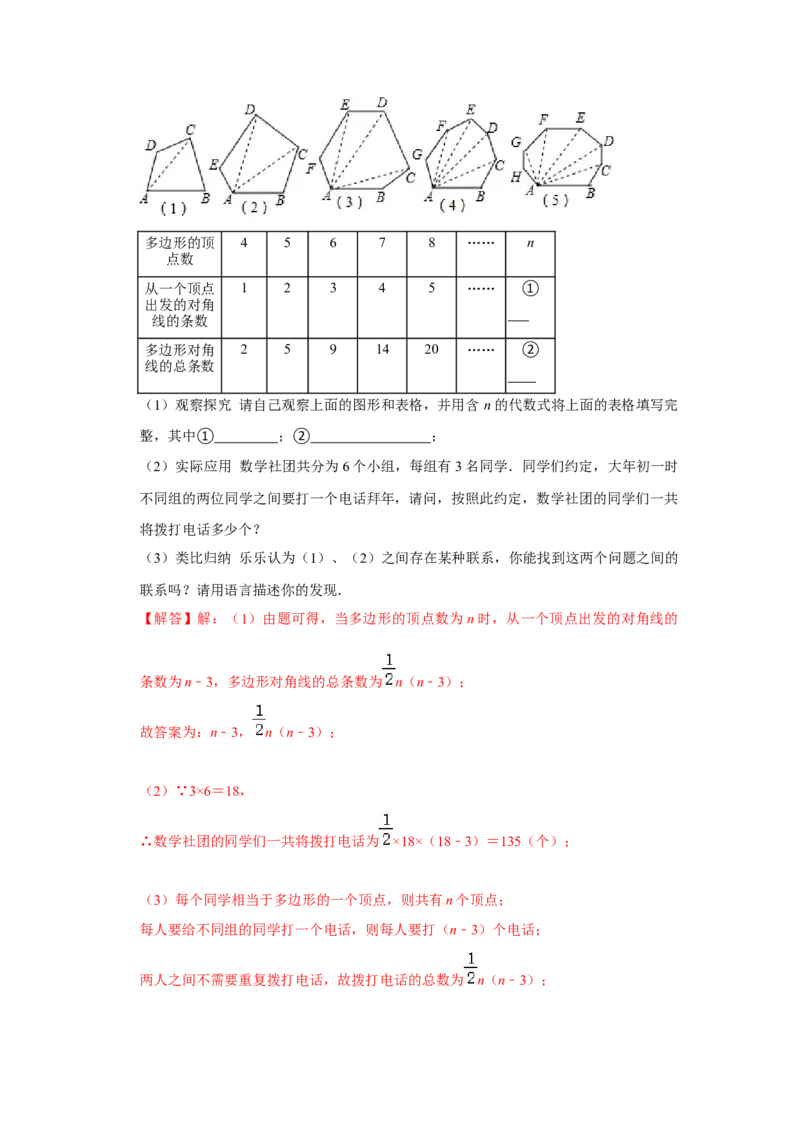 专题05平行四边形必刷压轴题-八年级数学下学期期末冲刺满分必刷常考压轴题（北师大版）_北师大初中数学_8下-北师大版初中数学_旧版-可参考_06专项讲练