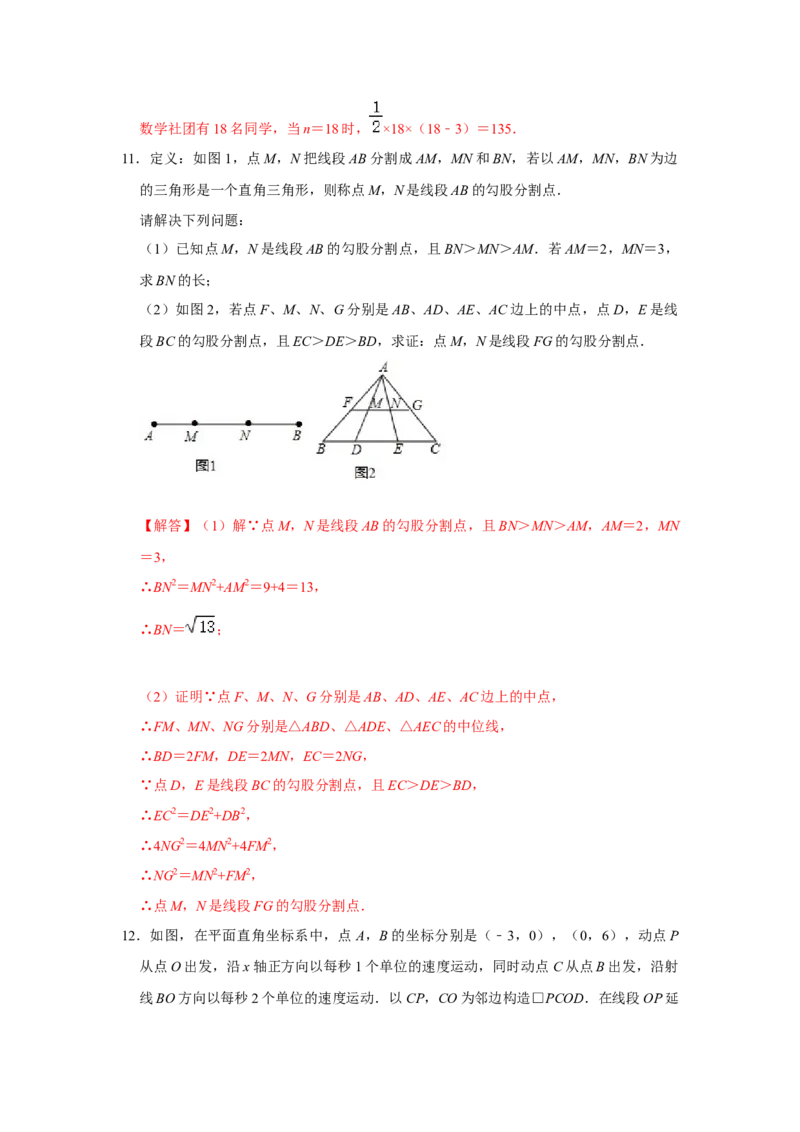 专题05平行四边形必刷压轴题-八年级数学下学期期末冲刺满分必刷常考压轴题（北师大版）_北师大初中数学_8下-北师大版初中数学_旧版-可参考_06专项讲练