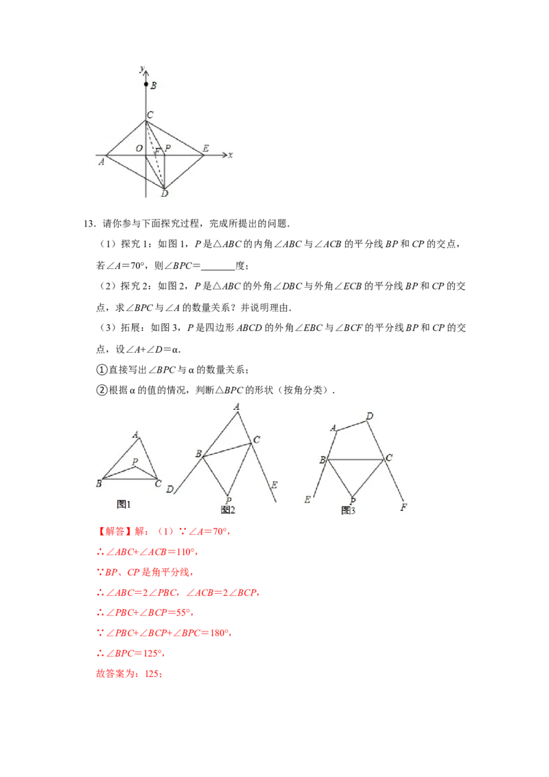 专题05平行四边形必刷压轴题-八年级数学下学期期末冲刺满分必刷常考压轴题（北师大版）_北师大初中数学_8下-北师大版初中数学_旧版-可参考_06专项讲练