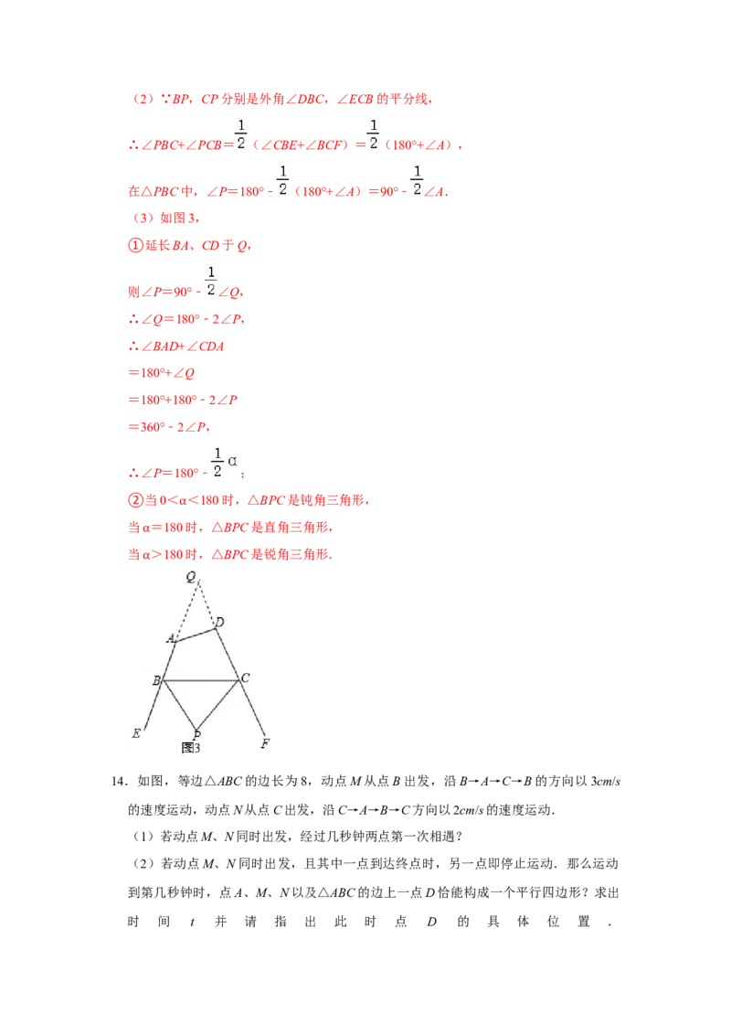 专题05平行四边形必刷压轴题-八年级数学下学期期末冲刺满分必刷常考压轴题（北师大版）_北师大初中数学_8下-北师大版初中数学_旧版-可参考_06专项讲练
