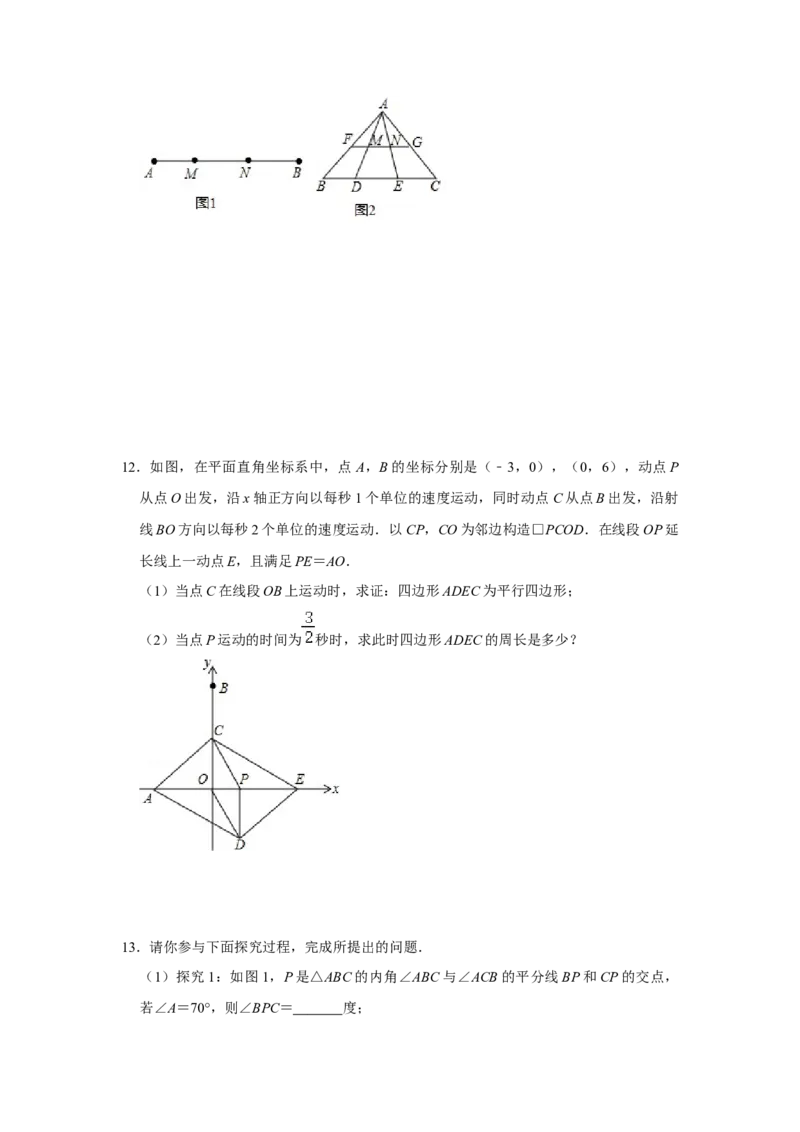 专题05平行四边形必刷压轴题-八年级数学下学期期末冲刺满分必刷常考压轴题（北师大版）_北师大初中数学_8下-北师大版初中数学_旧版-可参考_06专项讲练