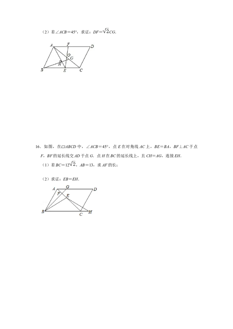 专题05平行四边形必刷压轴题-八年级数学下学期期末冲刺满分必刷常考压轴题（北师大版）_北师大初中数学_8下-北师大版初中数学_旧版-可参考_06专项讲练