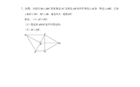 专题05平行四边形必刷压轴题-八年级数学下学期期末冲刺满分必刷常考压轴题（北师大版）_北师大初中数学_8下-北师大版初中数学_旧版-可参考_06专项讲练