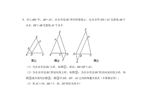 专题05平行四边形必刷压轴题-八年级数学下学期期末冲刺满分必刷常考压轴题（北师大版）_北师大初中数学_8下-北师大版初中数学_旧版-可参考_06专项讲练