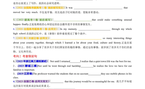 专题14特殊句式（讲义）（原卷版）_03高考英语_2024年新高考资料_2.2024二轮复习_2024年高考英语二轮复习讲练测（新教材新高考）_第一部分语法知识